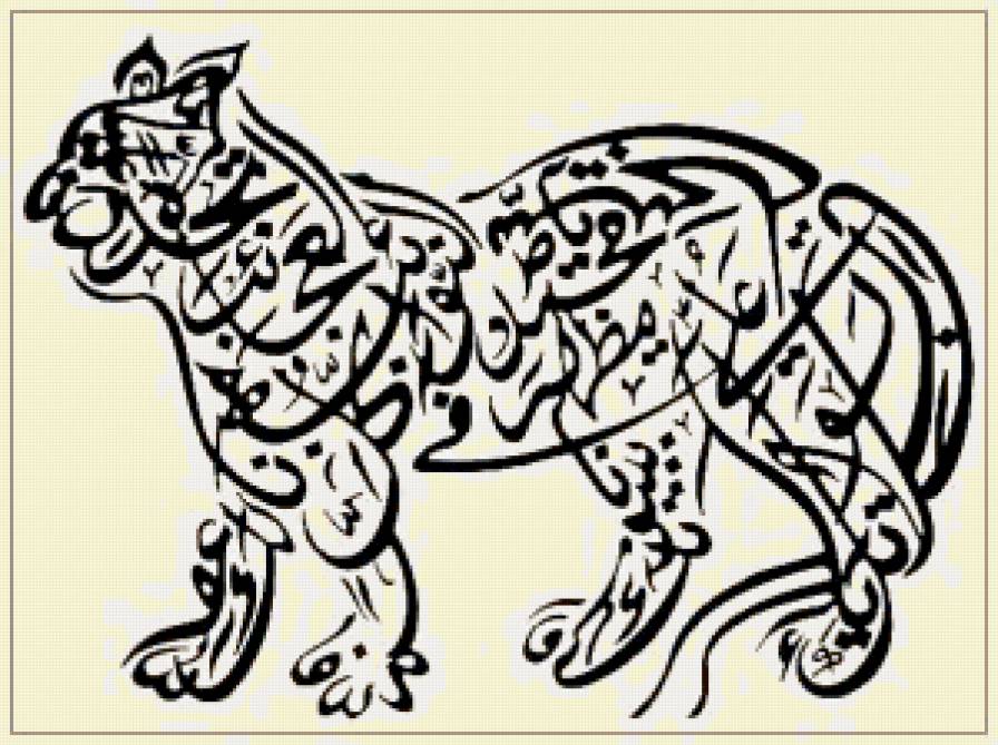 арабская каллиграфия - ислам, арабская каллиграфия - предпросмотр