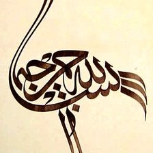 Оригинал схемы вышивки «арабская каллиграфия» (№416655)