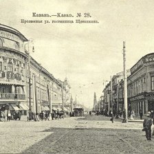 Казань, ул.проломная, Гостинница Щетинкина