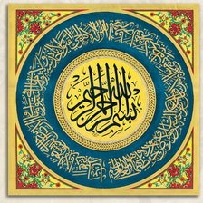 Оригинал схемы вышивки «Ислам» (№424573)