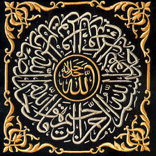 Оригинал схемы вышивки «Islam» (№426476)