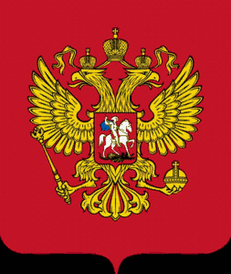 Герб России 2 - предпросмотр