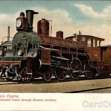 Russian Express Engine
