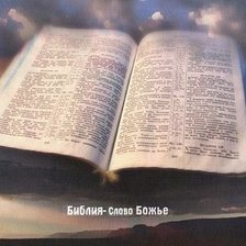 Схема вышивки «библия»