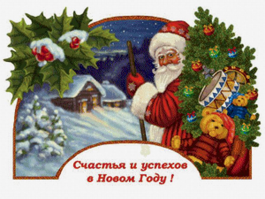 Дед Мороз - с новым годом, открытка, дед мороз - предпросмотр