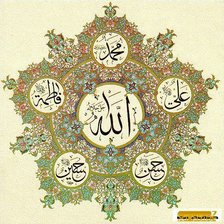 Схема вышивки «nume allah»