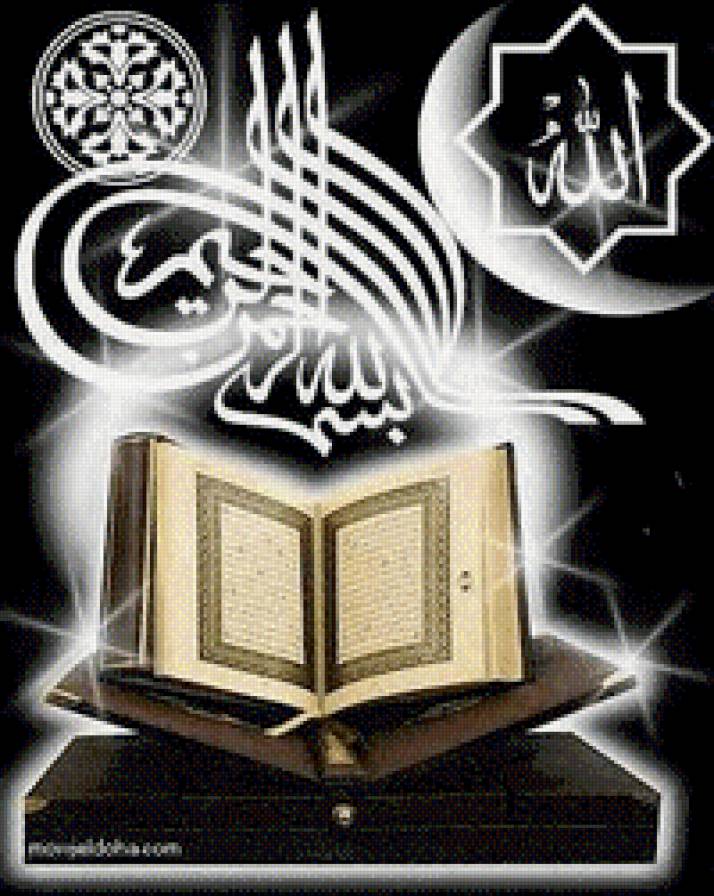 Книгу На Телефон Про Ислам