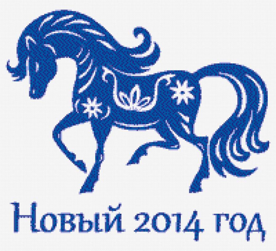 синяя лошадь - кони, орнамент, лошадь, животные, год лошади - предпросмотр