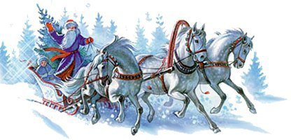 Тройка - праздник, новый год, лошади, тройка - оригинал