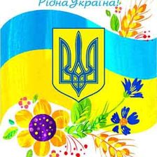 Герб рідної України