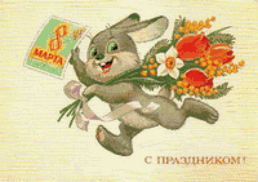 8 марта - заяц, поздравление, цветы, праздник, 8 марта, открытка - предпросмотр