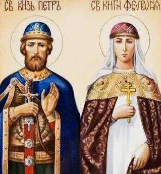 Святые Пётр и Феврония (покровители семьи)3 - икона, покровители семьи - оригинал