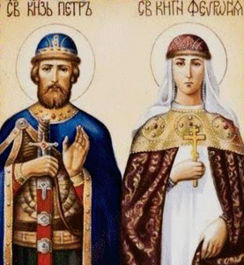 Святые Пётр и Феврония (покровители семьи)3 - икона, покровители семьи - предпросмотр