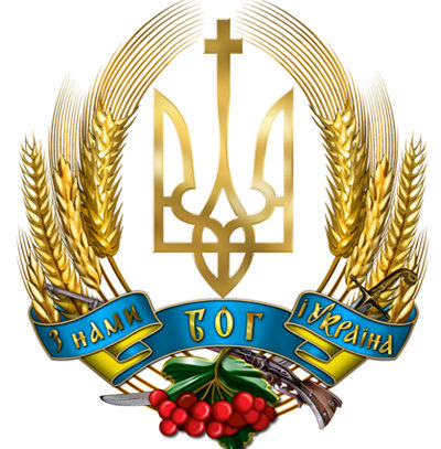 герб  України - символіка - оригинал