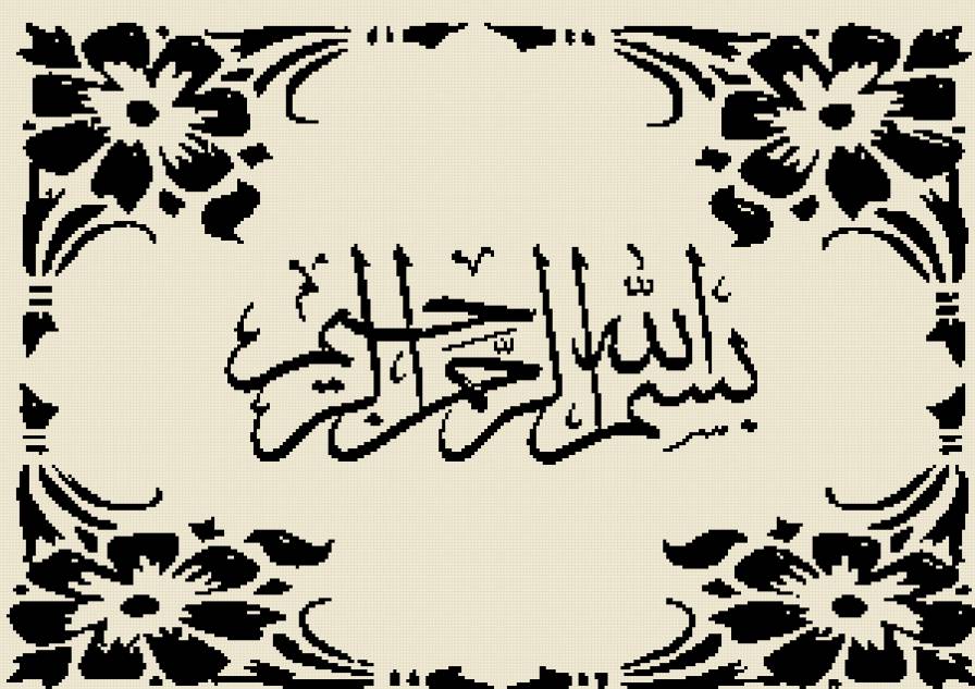 Бисмиллях - коран, ислам, арабская каллиграфия - предпросмотр