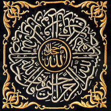 Оригинал схемы вышивки «ислам» (№714789)