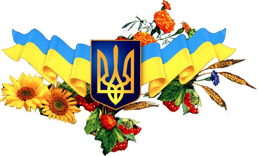 Украина - флаг, герб, украина - оригинал