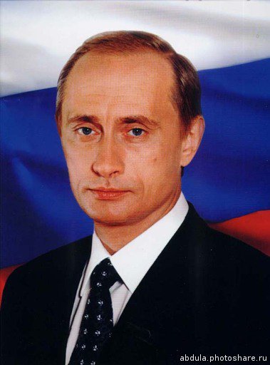 В.В. Путин 2 - известные люди - оригинал