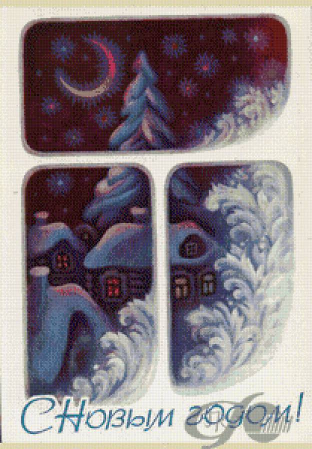 Серия "Советские открытки" - открытка, окошко, новый год - предпросмотр