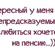 Оригинал схемы вышивки «Интересный возраст» (№813826)