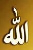для друзей - ислам, религия, имя аллаха - оригинал