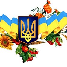 символы Украины