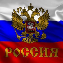 Оригинал схемы вышивки «флаг России» (№911619)