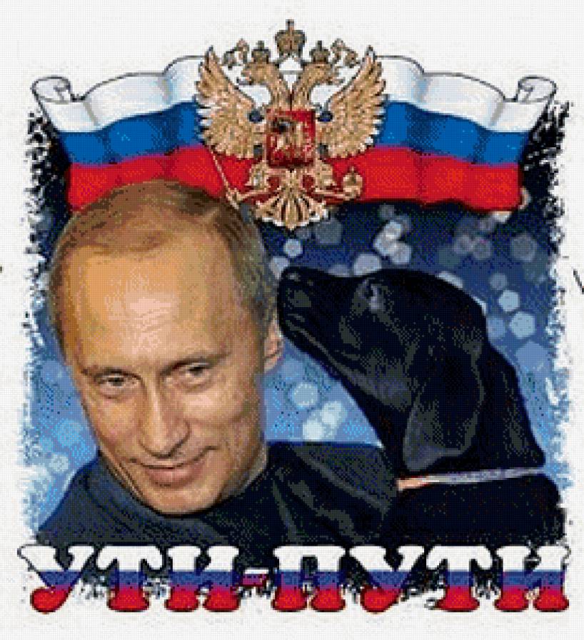 Президент России - президент, собака, россия, люди - предпросмотр