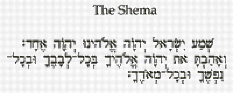 The Shemá - предпросмотр