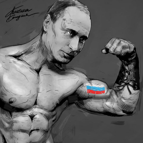 Путин-сила! - патриотизм - оригинал