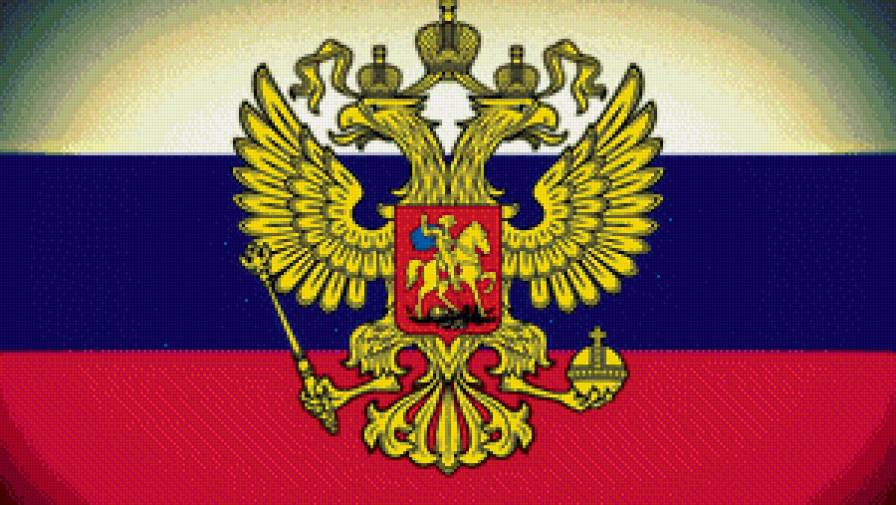 герб России - герб, символика - предпросмотр