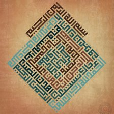 Оригинал схемы вышивки «Al-Fatihah» (№1078541)