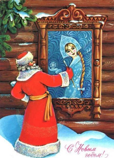 Открытка - снег, праздник, дед мороз, открытка - оригинал
