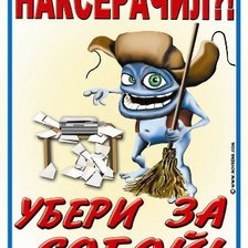 Оригинал схемы вышивки «Наксерачил» (№1374983)