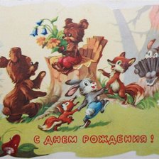 Схема вышивки «с днем рожденья»