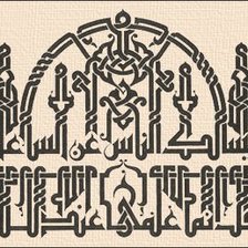 Оригинал схемы вышивки «ислам каллиграфия» (№1515536)