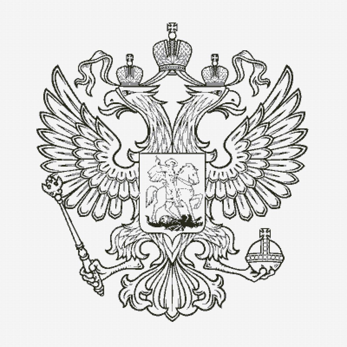Герб Российской империи - герб - предпросмотр