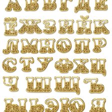 Оригинал схемы вышивки «Русский алфавит золотой» (№1539301)