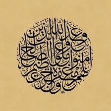 Оригинал схемы вышивки «arabic calligraphy» (№1539568)