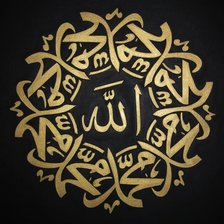 Оригинал схемы вышивки «Аллах» (№1552220)