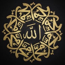 Оригинал схемы вышивки «Allah» (№1552228)