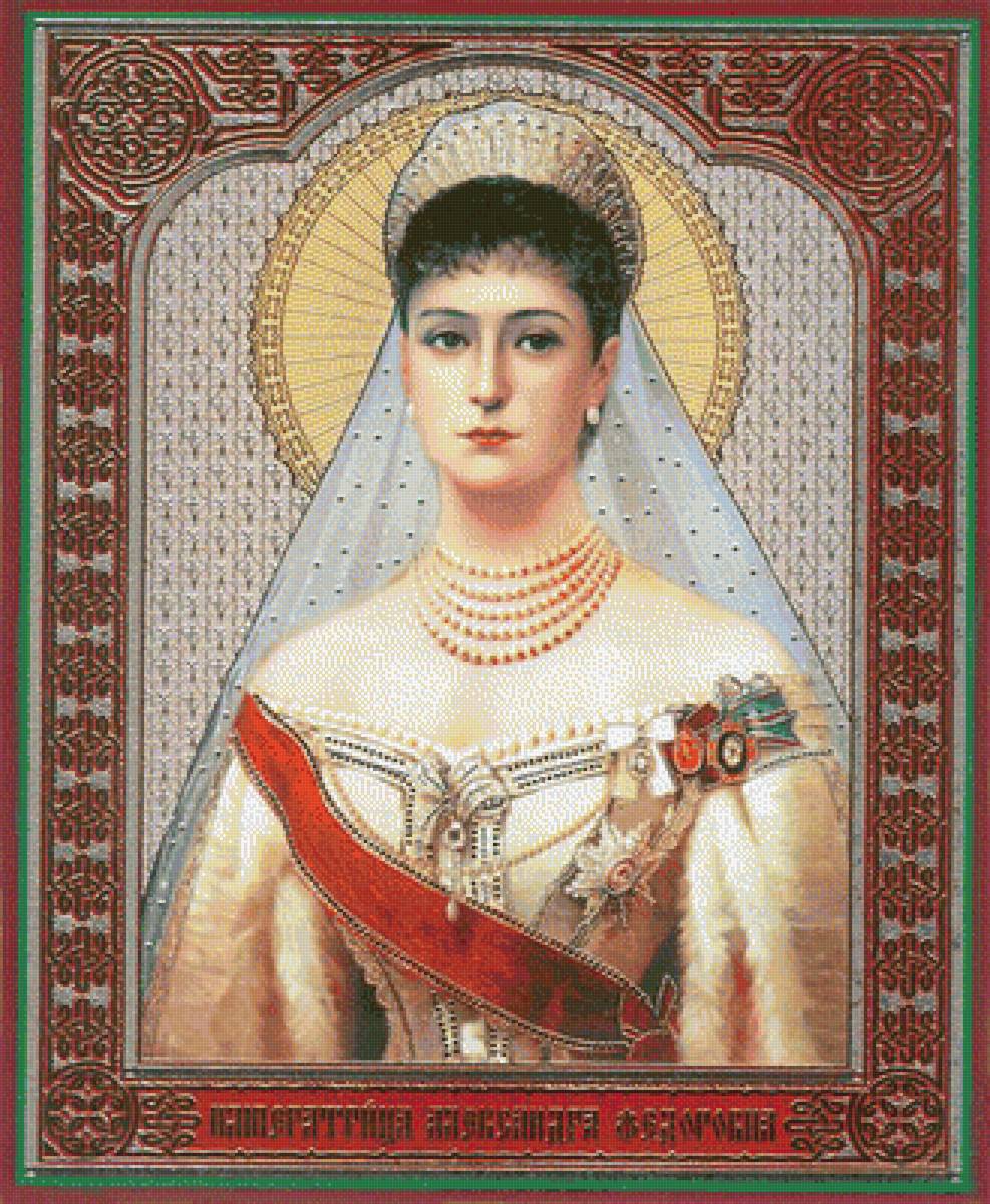 Св. страстотерпица и мученица императрица Александра - иконы - предпросмотр