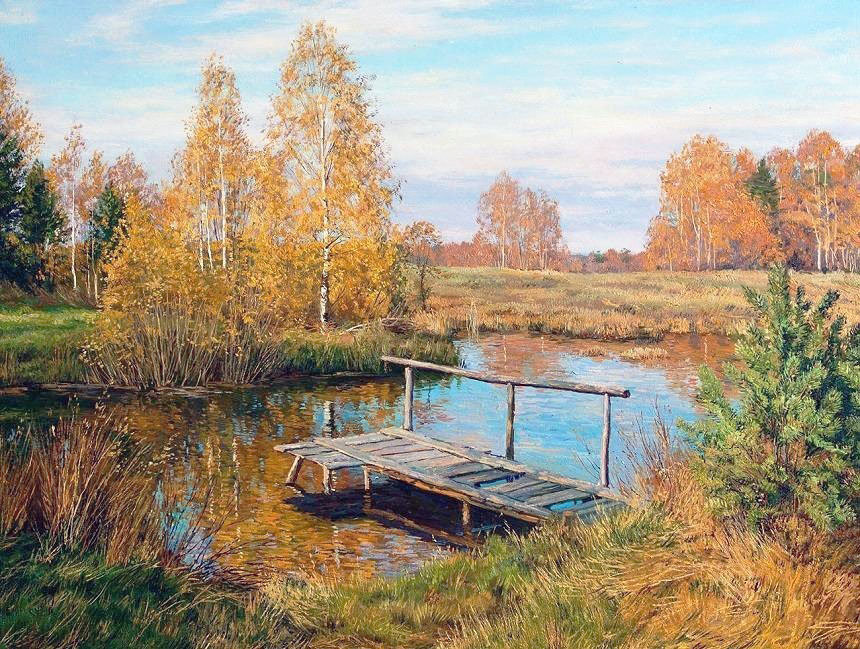 Худ. Брусиллов Станислав Александрович - пейзаж осень, мостик, природа, вода - оригинал