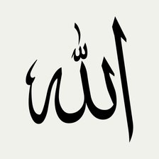 Оригинал схемы вышивки «Allah» (№1853699)