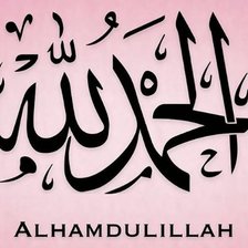 Схема вышивки «Alhamdulillah»