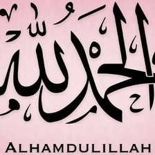 Схема вышивки «Alhamdulillah»