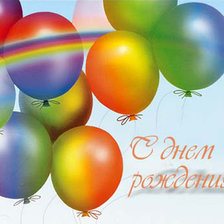 Оригинал схемы вышивки «С Днем Рождения!Цветные шарики.» (№2040727)