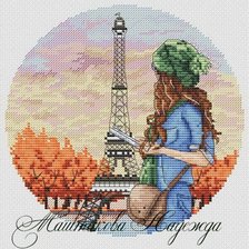 Схема вышивки «Мечты о Париже»