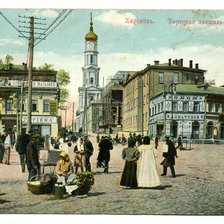 Схема вышивки «Старый Харьков.Торговая площадь»