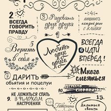 Схема вышивки «Постер Правила дома house rules»